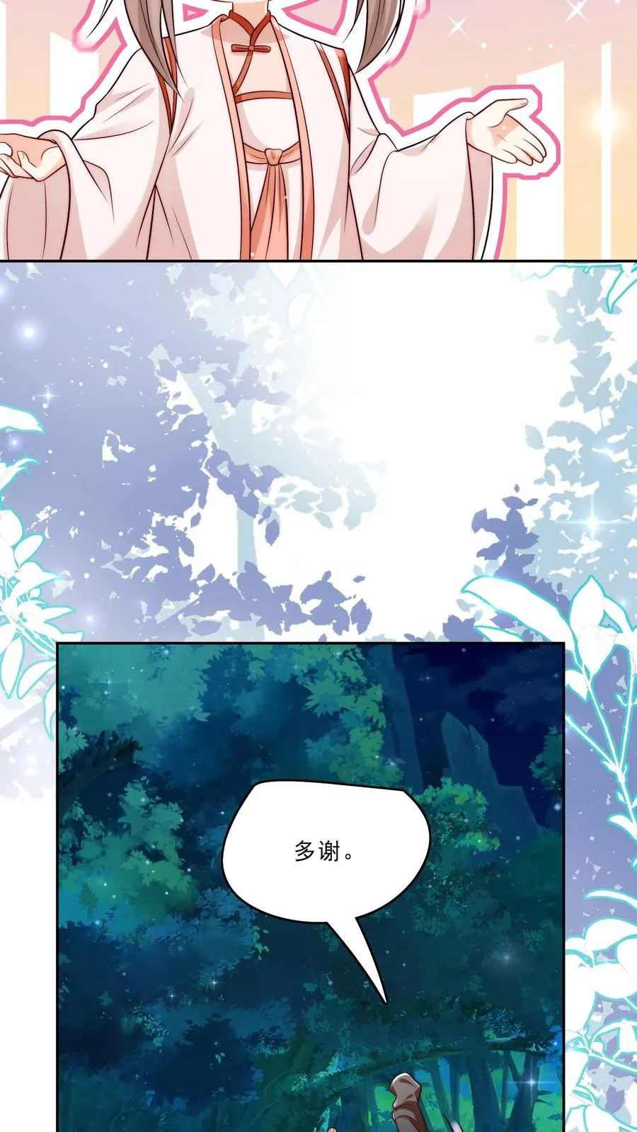 第292话 手下留人19