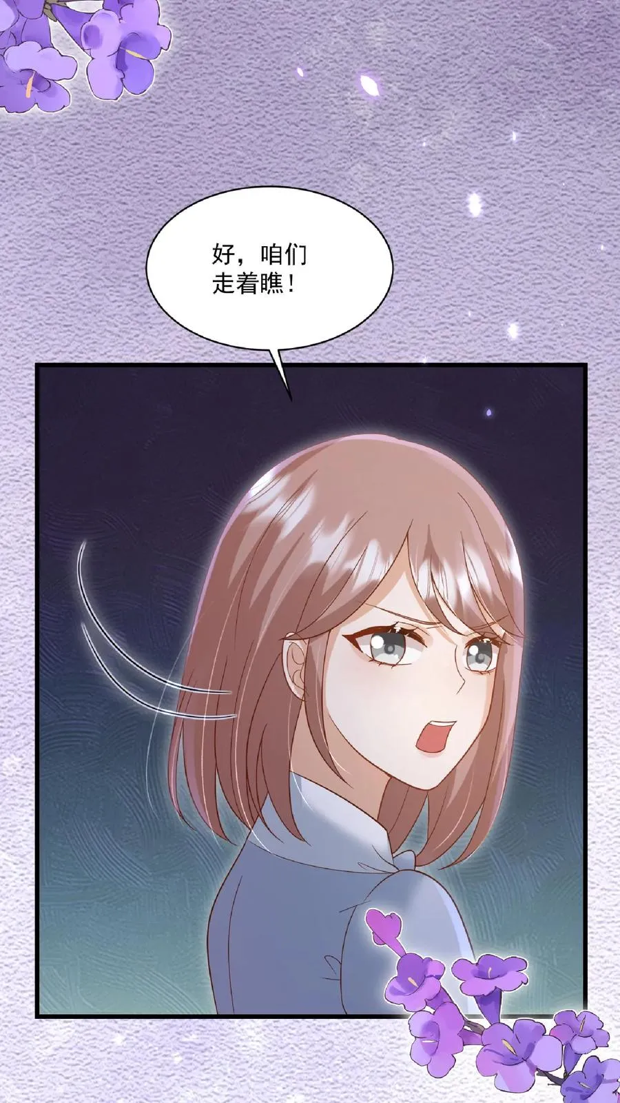 第118话 不光记仇，还咬你7