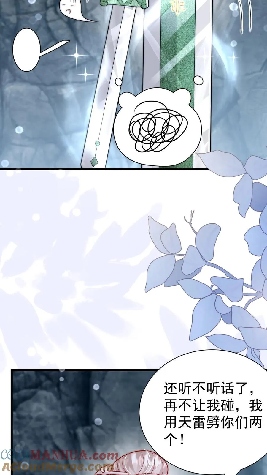 第303话 两把剑的柔情蜜意30