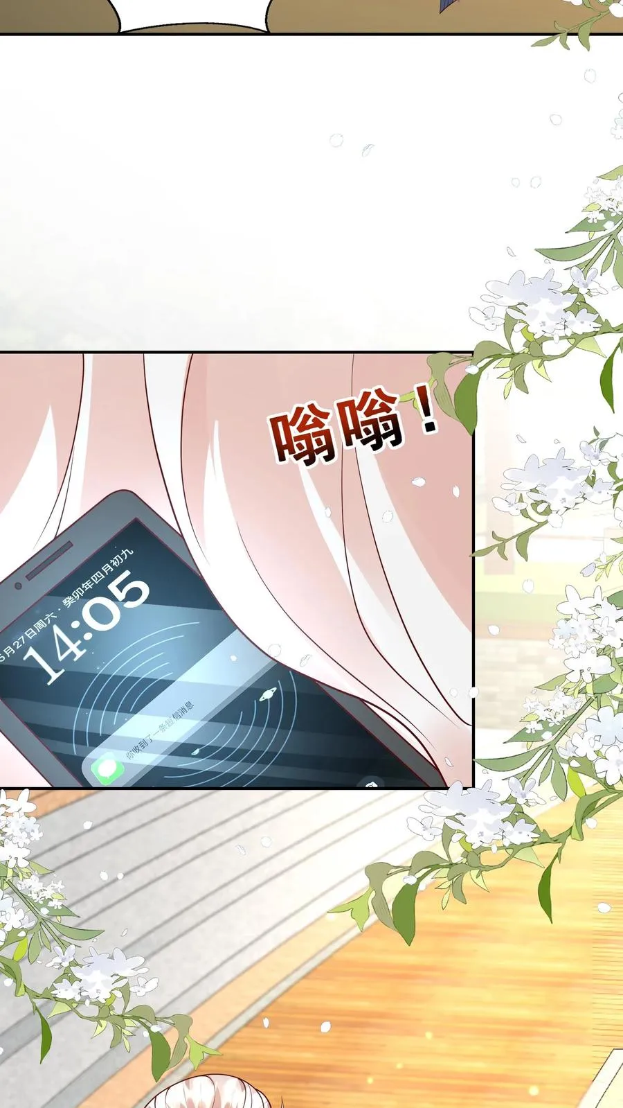 第190话 知恩图报15