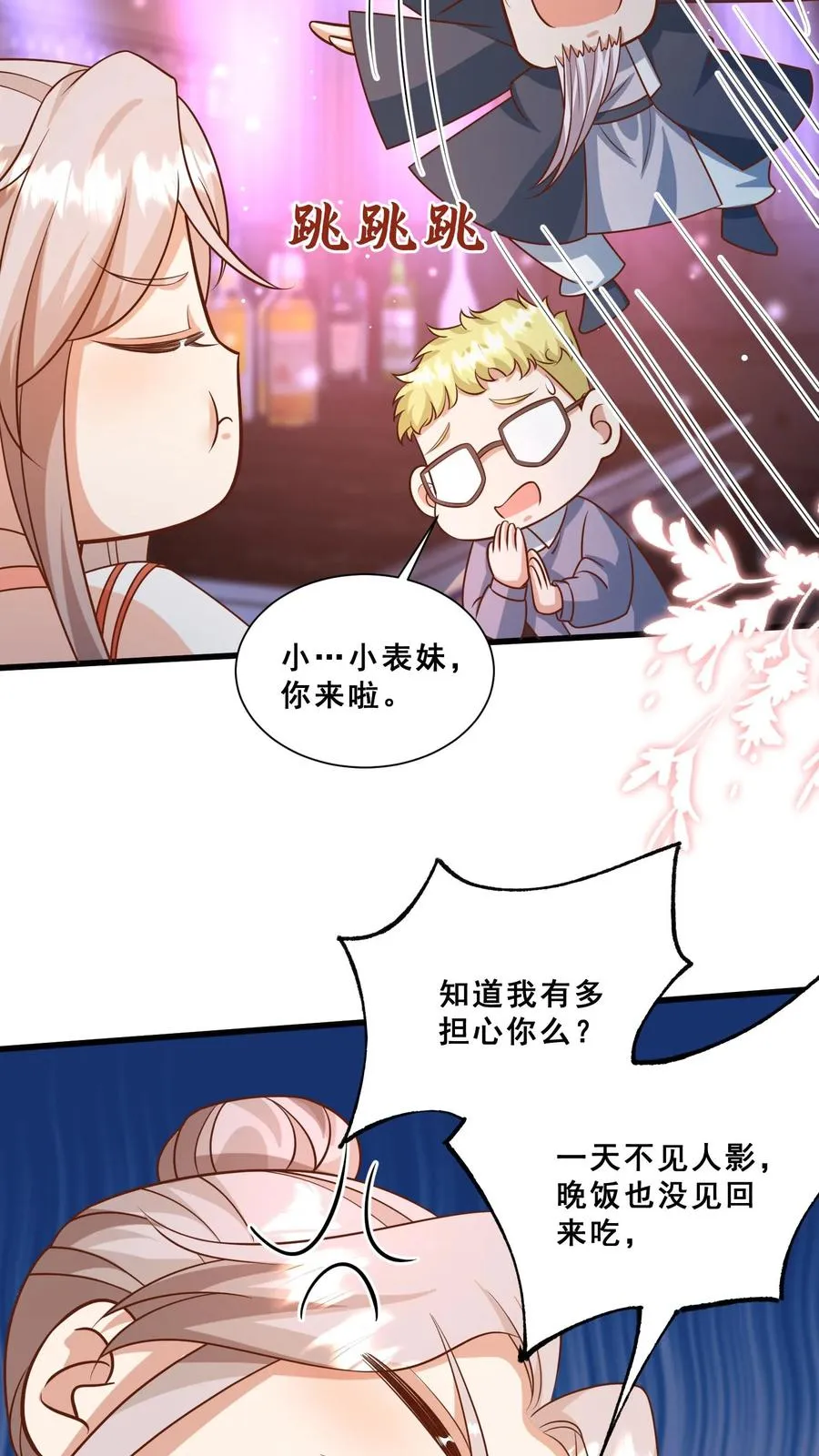 第115话 魔道门卧底27