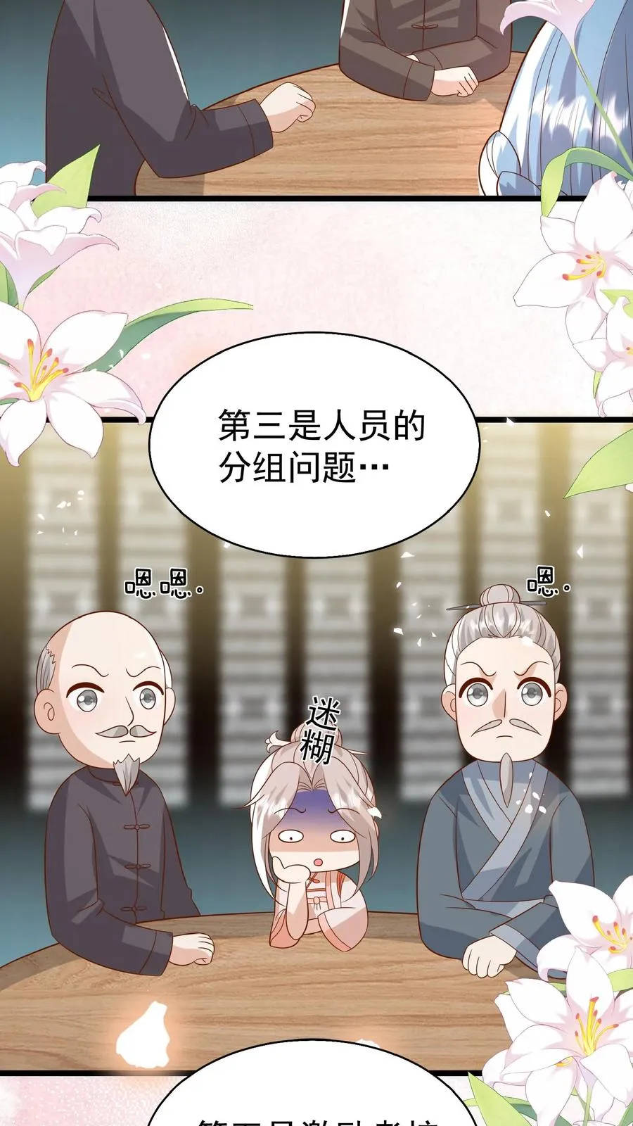 第150话 柔柔又晕了21