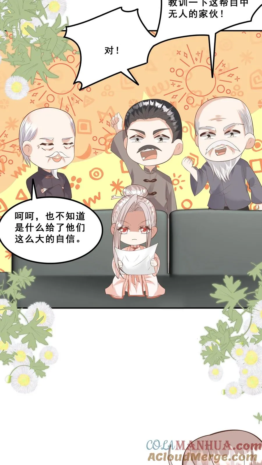 第184话 踢馆的来了2