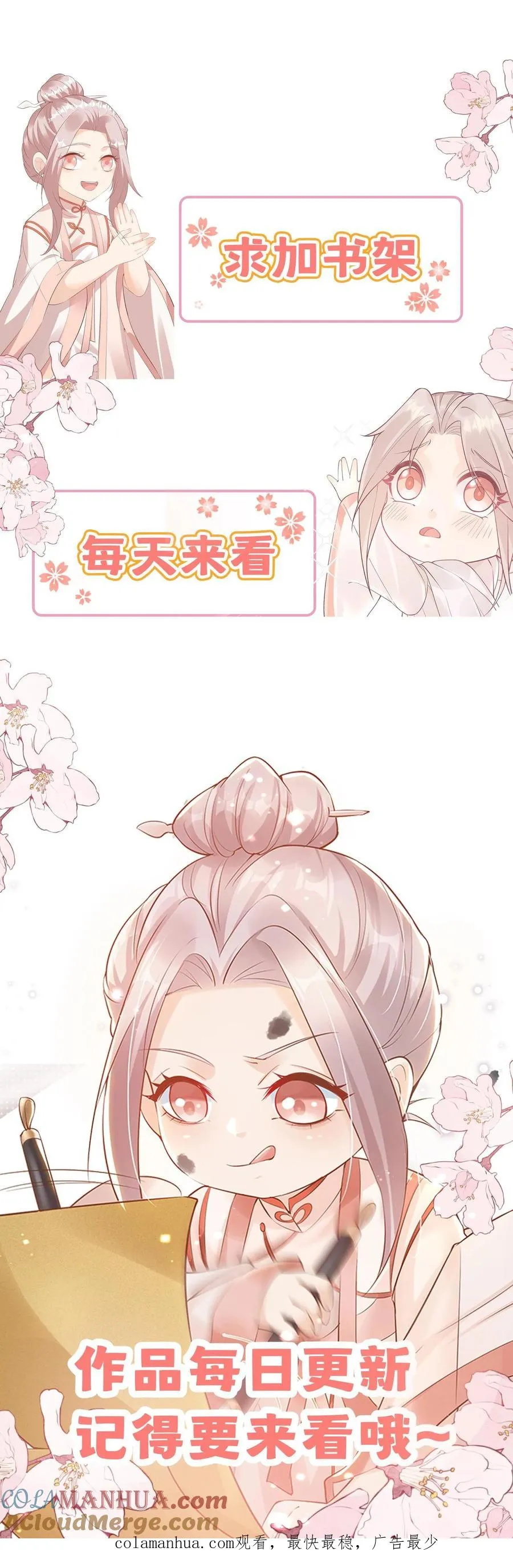 第259话 炎戮的实力38