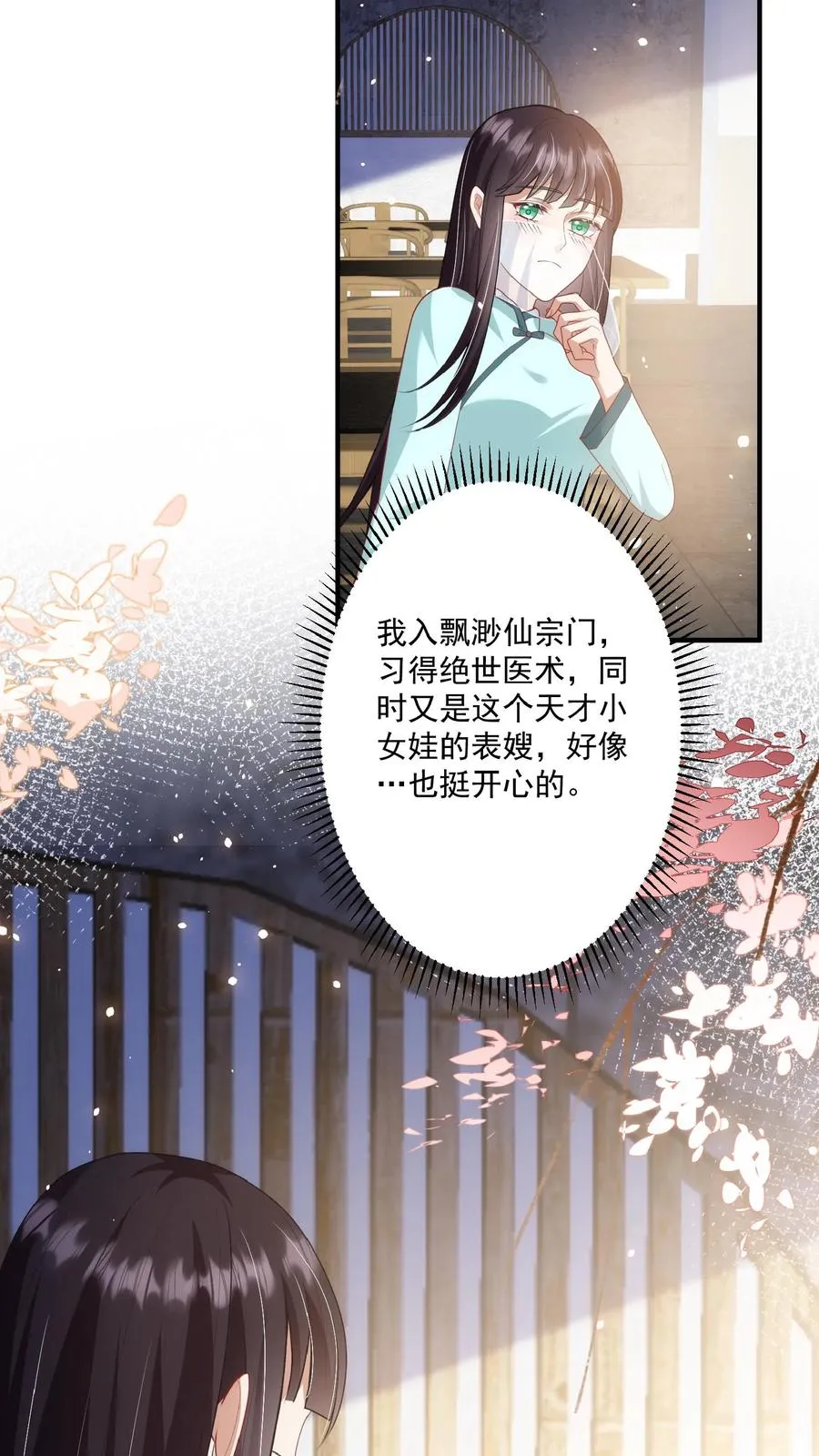 第121话 刚开馆就找茬3