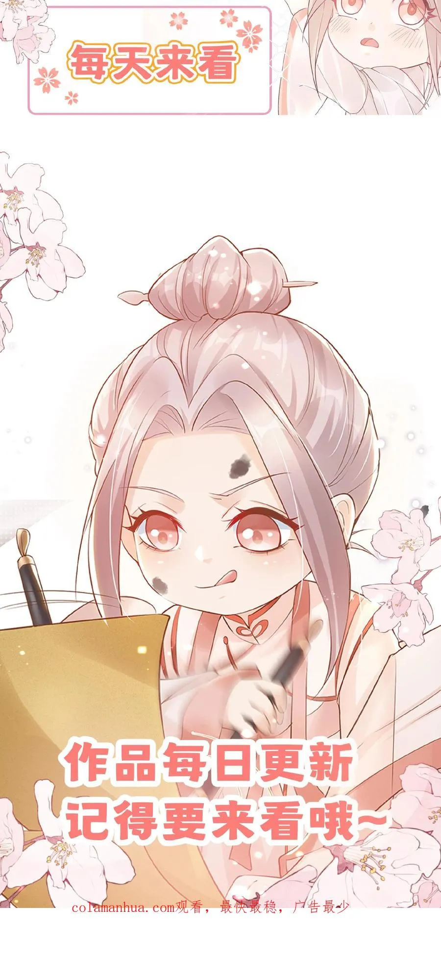 第86话 双重人格安景轩31