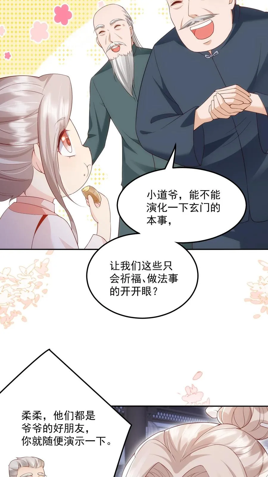 第15话 呼风唤雨！9