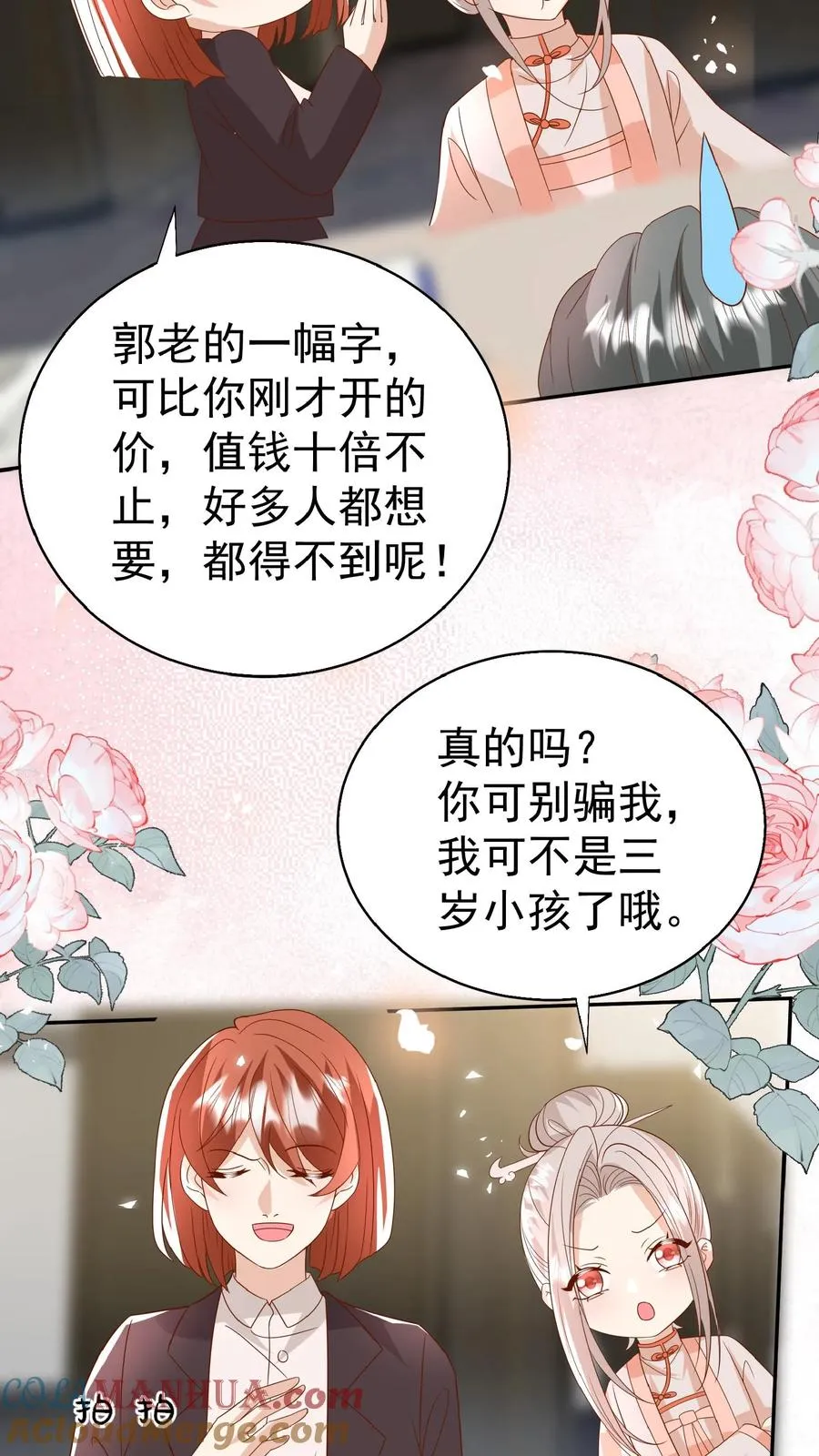 第171话 讨价还价14