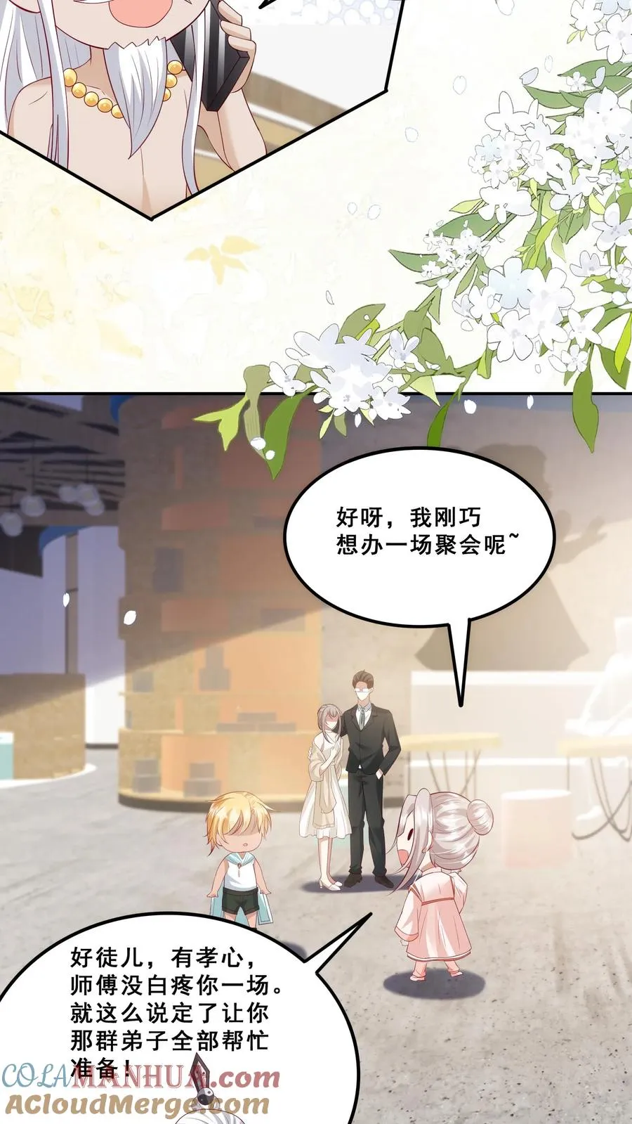 第190话 知恩图报2