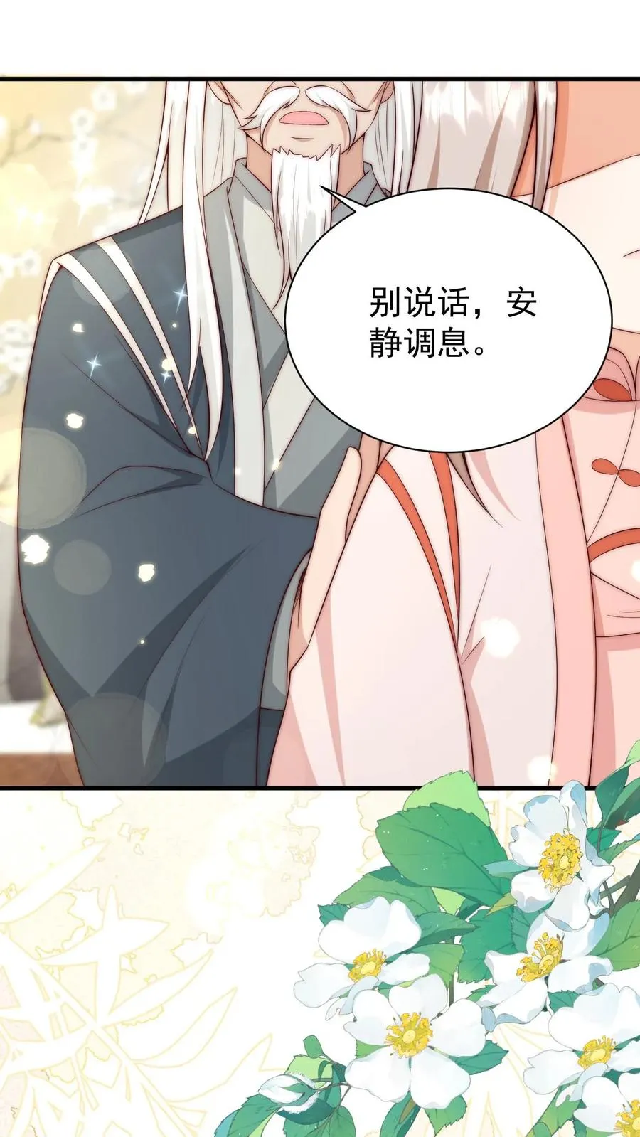 第347话 被偷家27