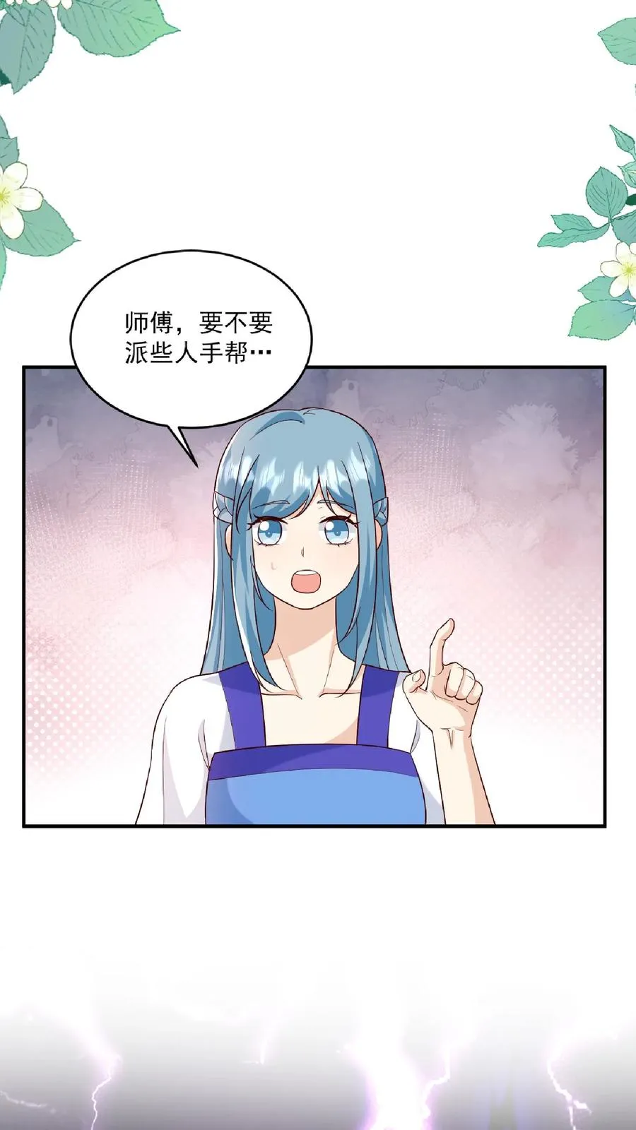 第97话 柔柔警官19