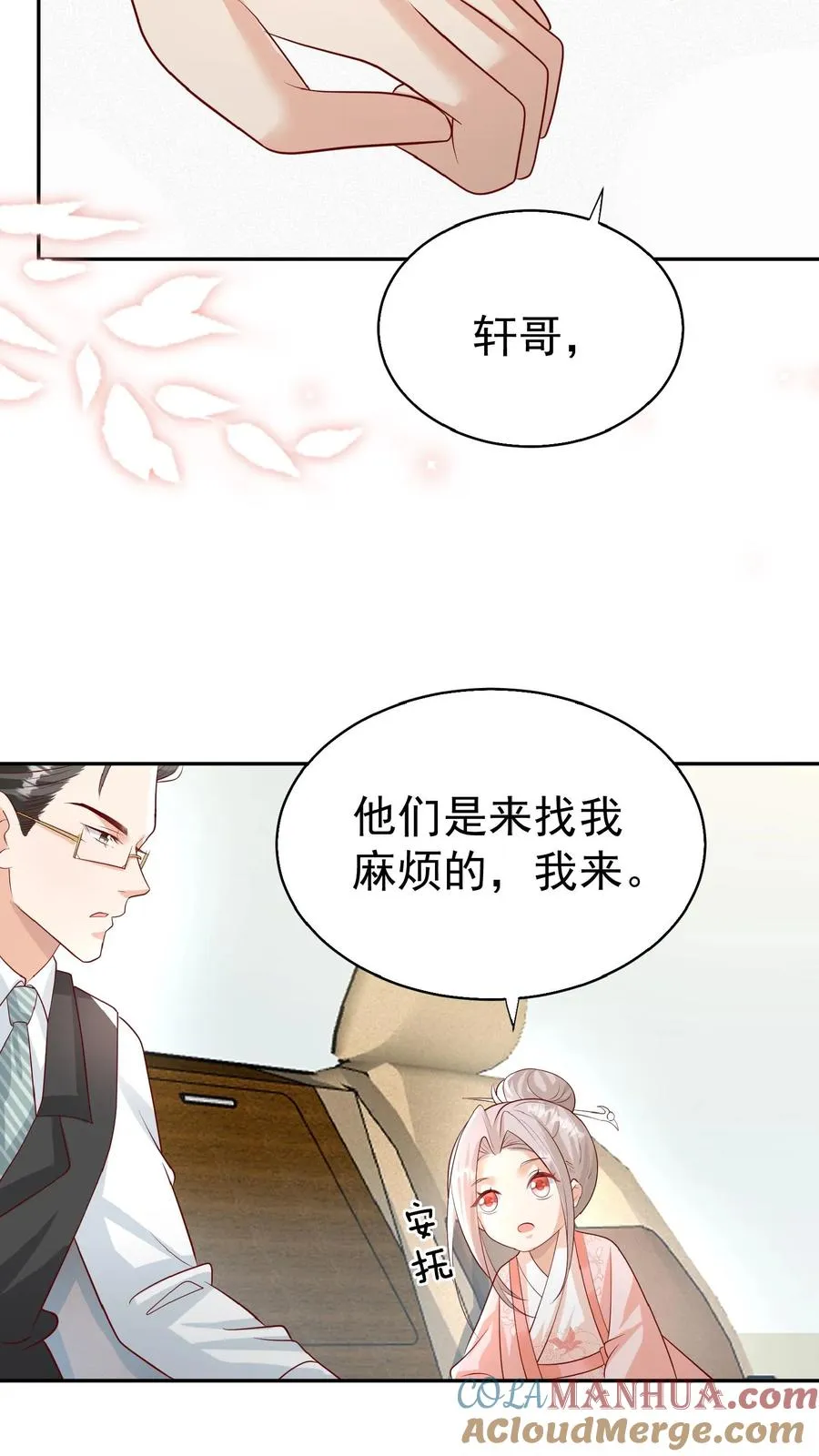 第54话 唯一保命符12