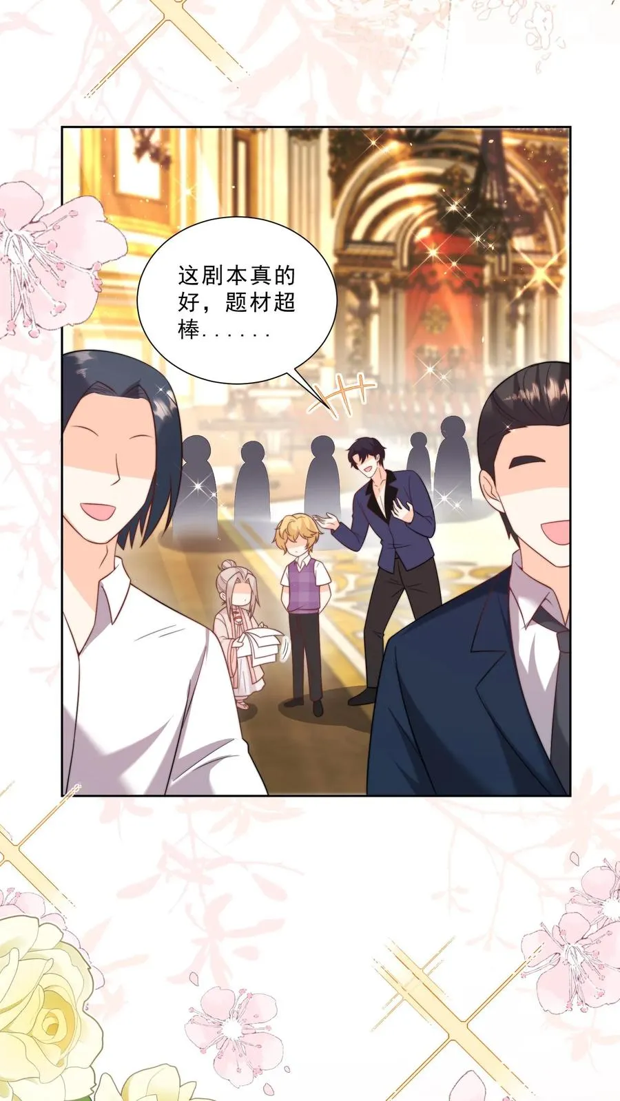 第336话 吃螃蟹没有蟹9