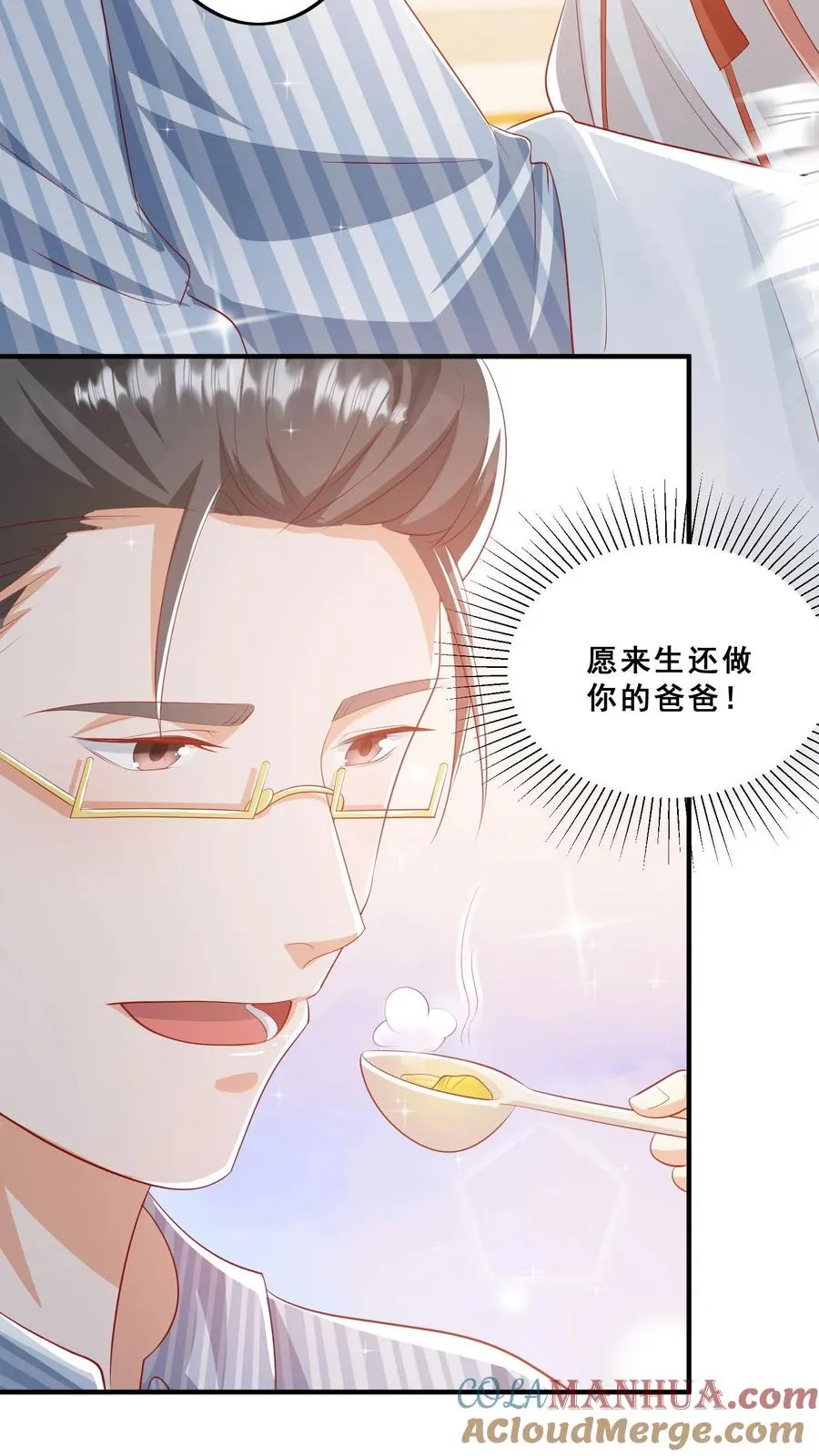 第76话 你是风儿我是沙26