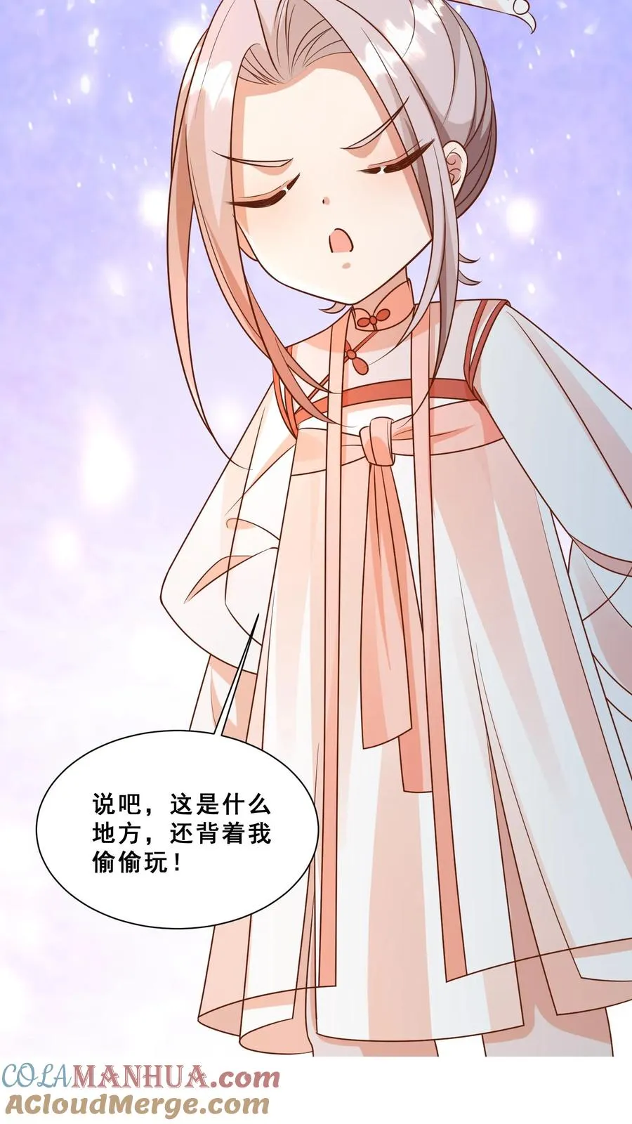 第115话 魔道门卧底30