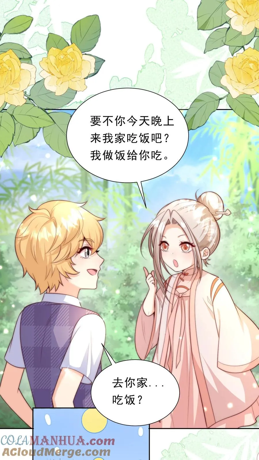 第342话 见未来丈母娘4