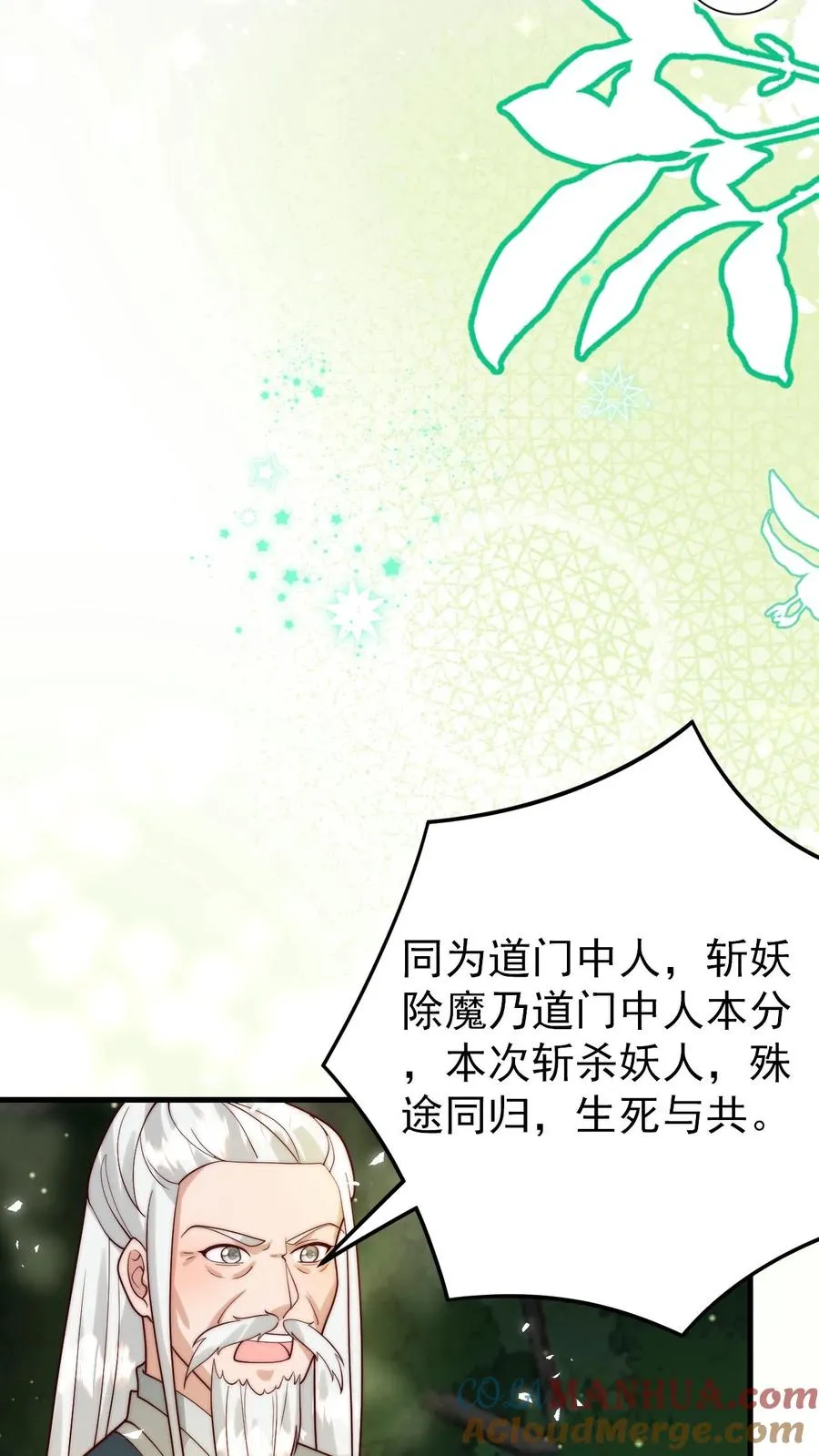 第265话 道人军团12