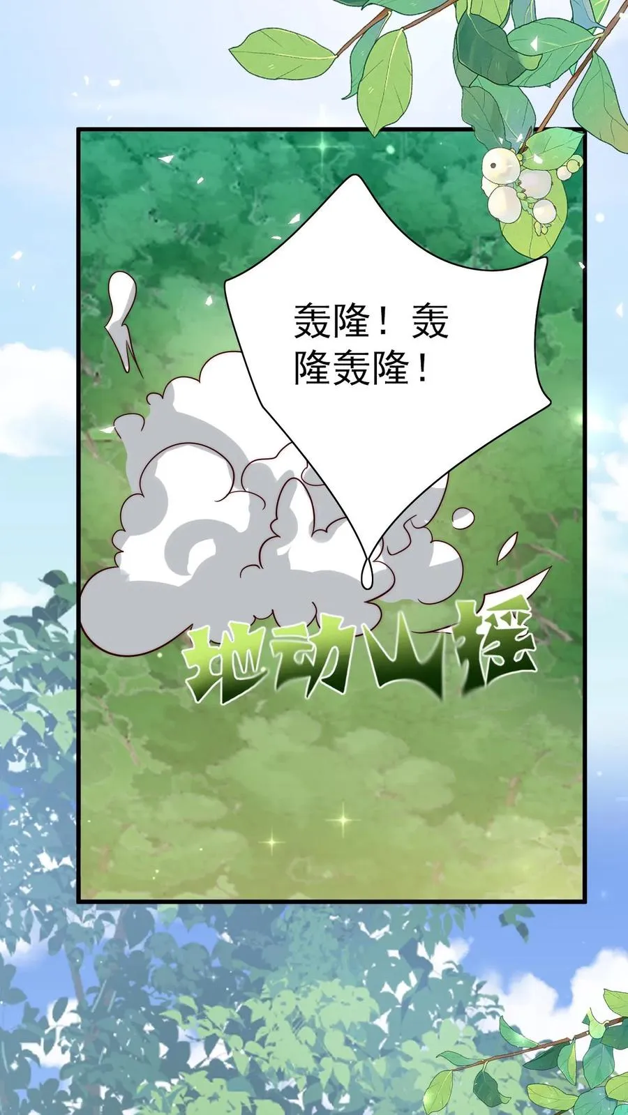 第247话 兽潮25