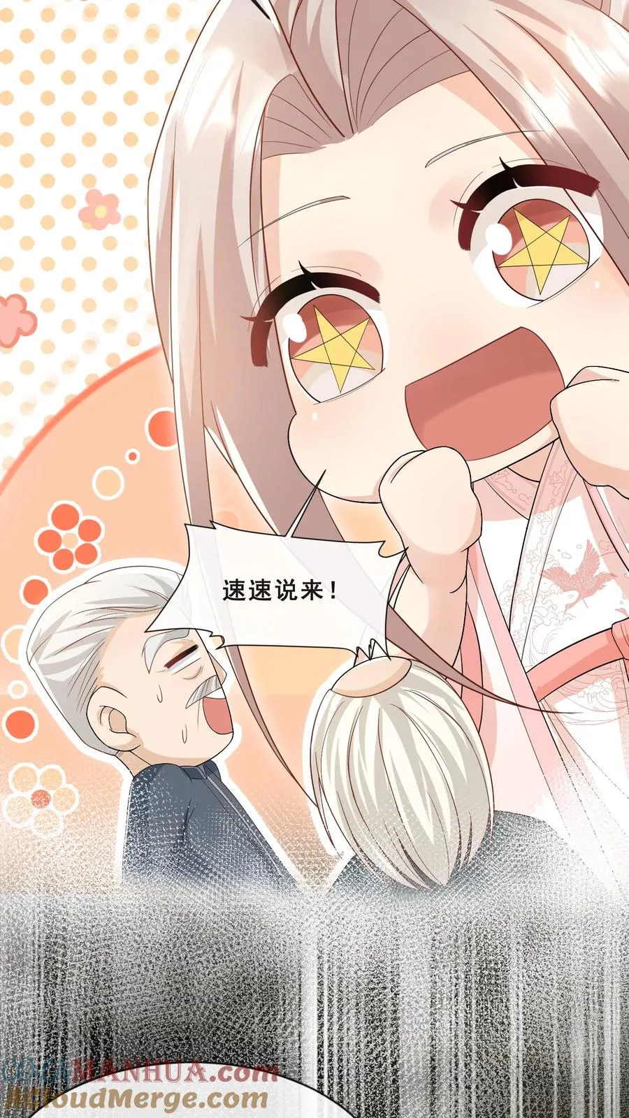 第45话 上门来求助12