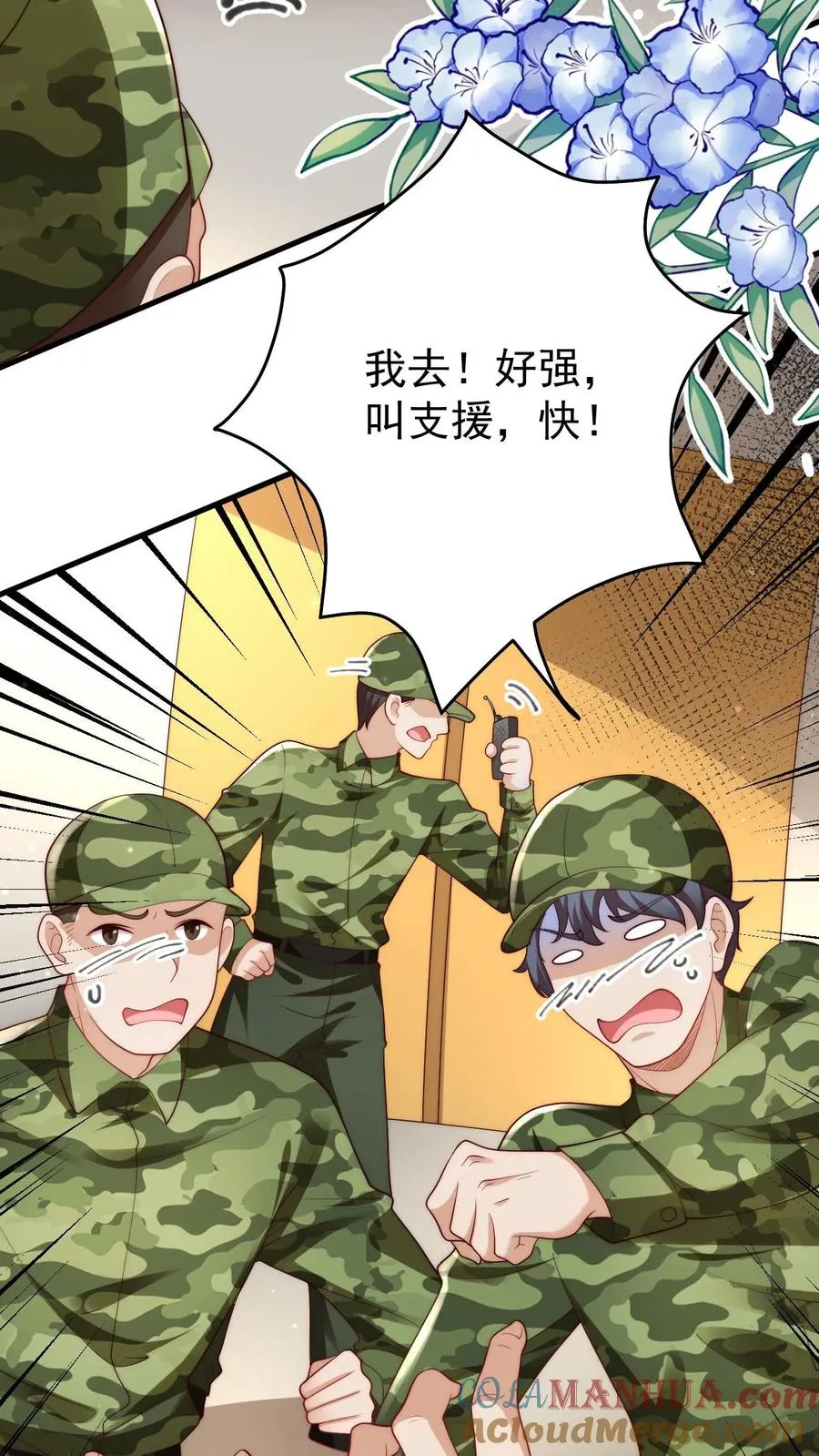 第311话 再次发狂36