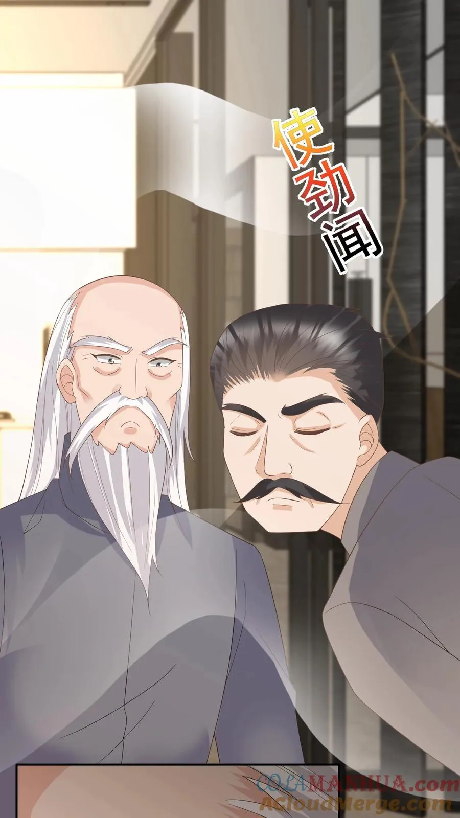 第51话 狂喝洗澡水12