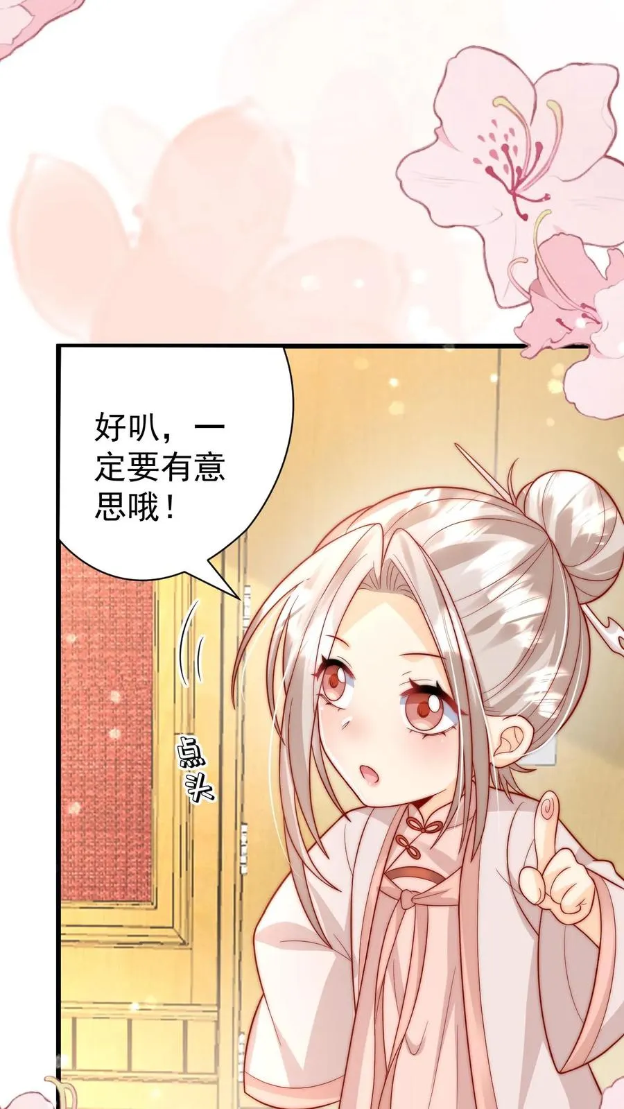 第295话 跟屁虫翁老39