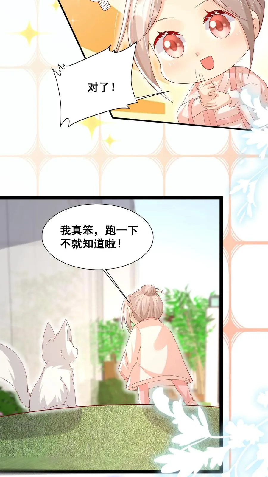 第61话 三千雷动23