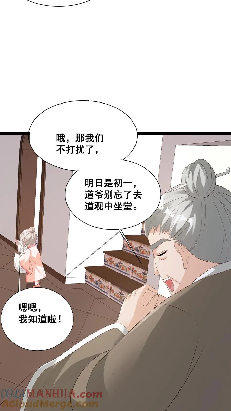 第61话 三千雷动16