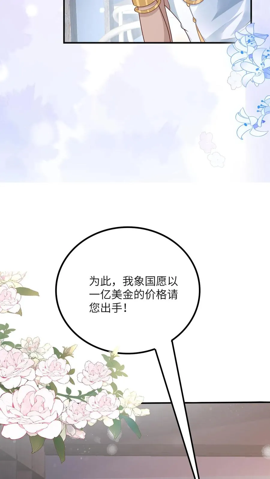 第226话 西普岛危机25
