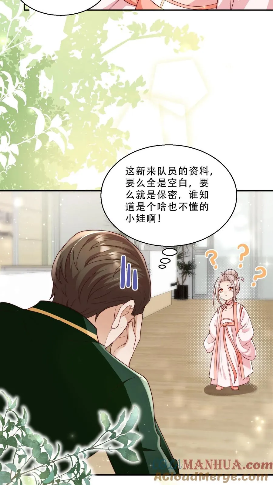 第238话 原来是穷部队10