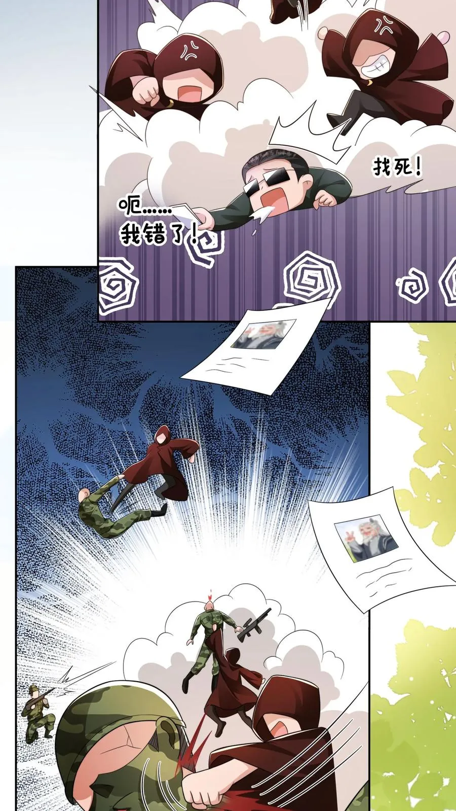 第278话 老师傅背黑锅11