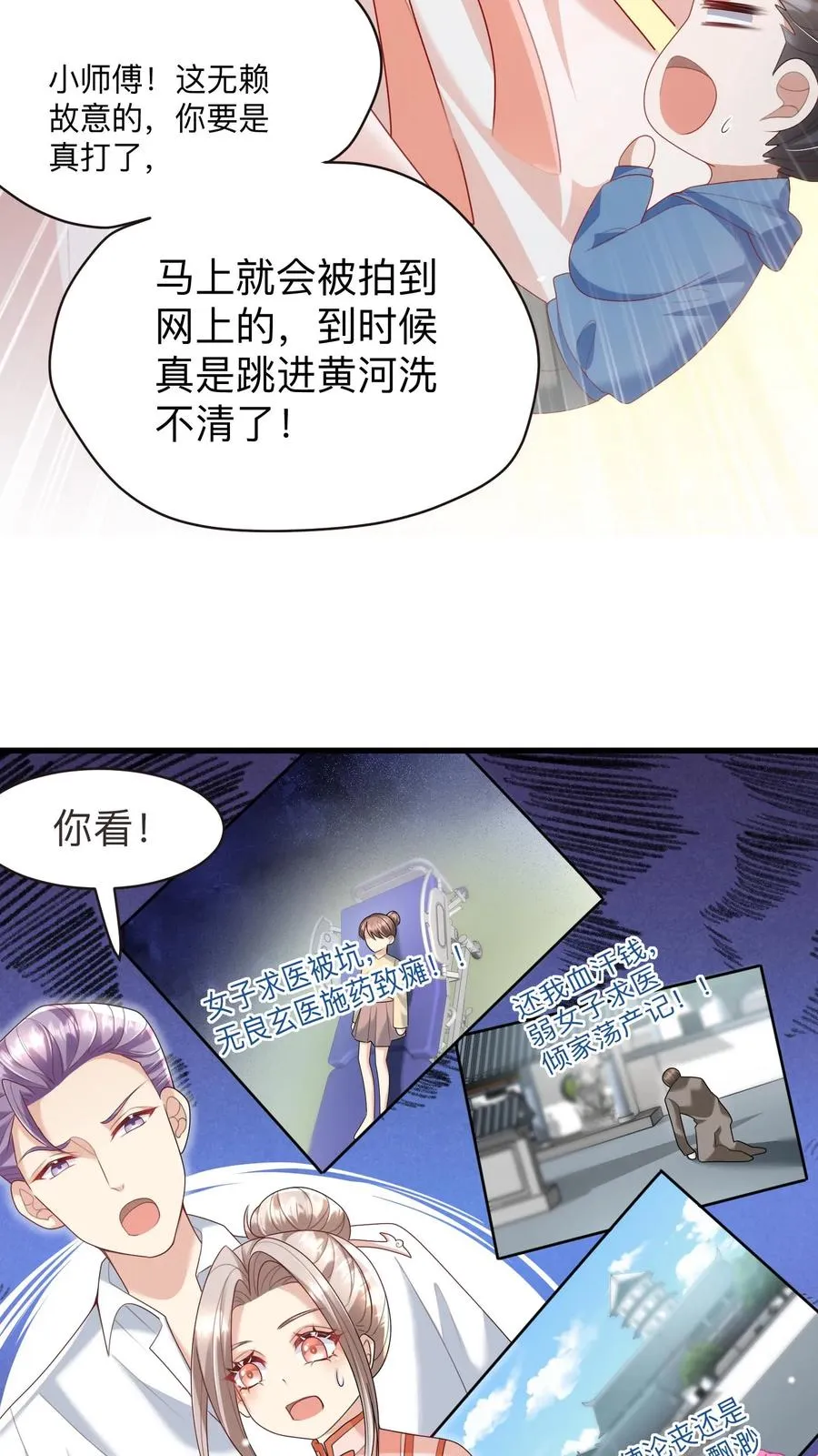 第130话 反手一道连环掌7