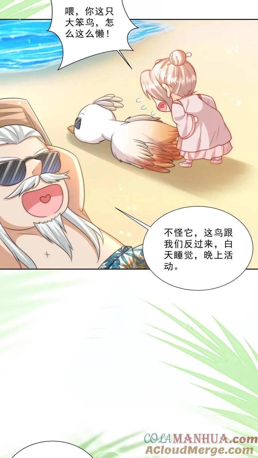 第314话 飞吧，大笨鸟12