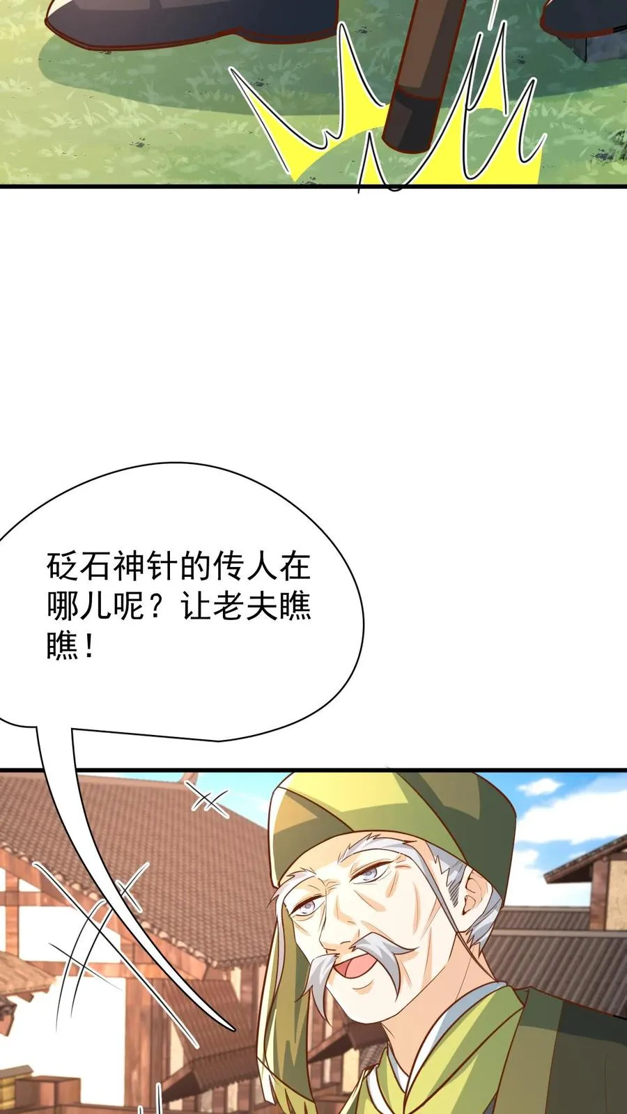 第212话 要什么给什么25