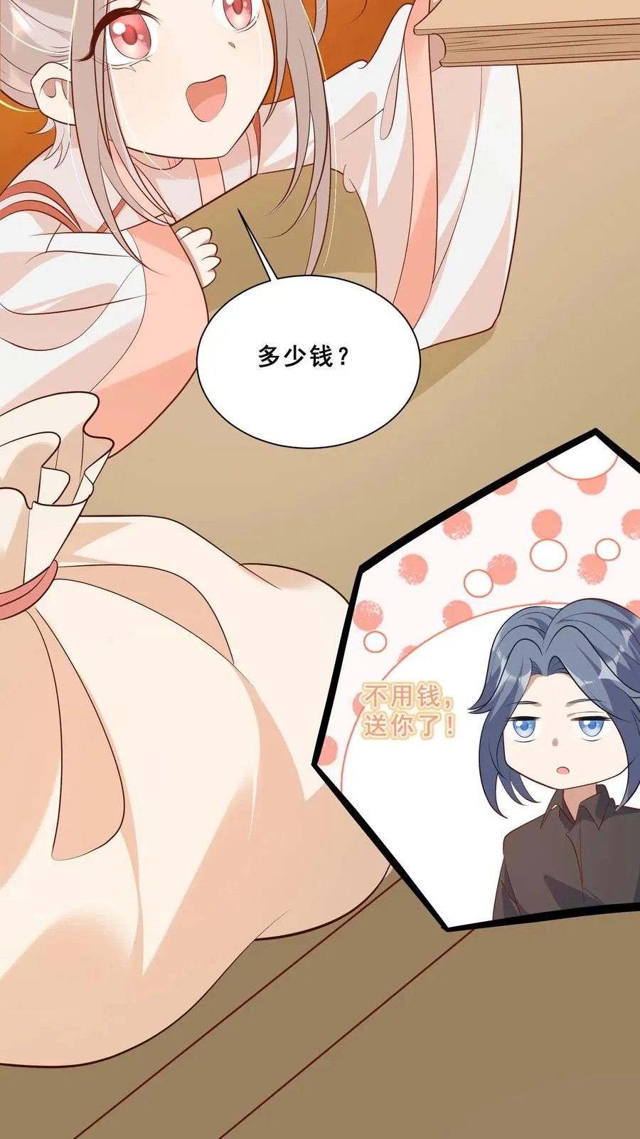 第43话 快走！避嫌11