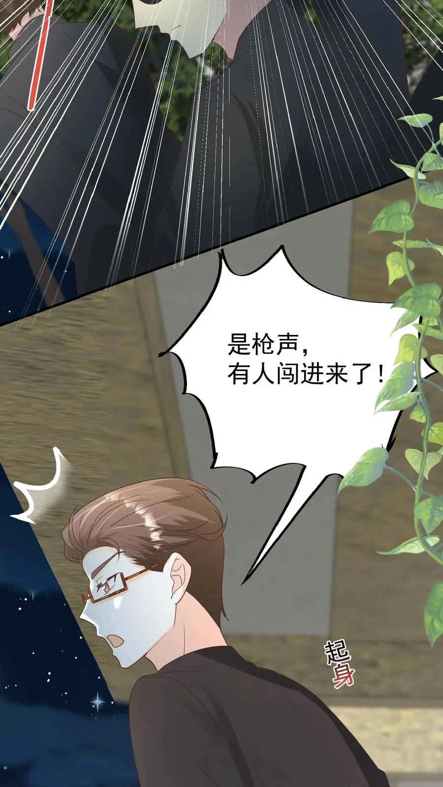 第156话 不知道羞羞25