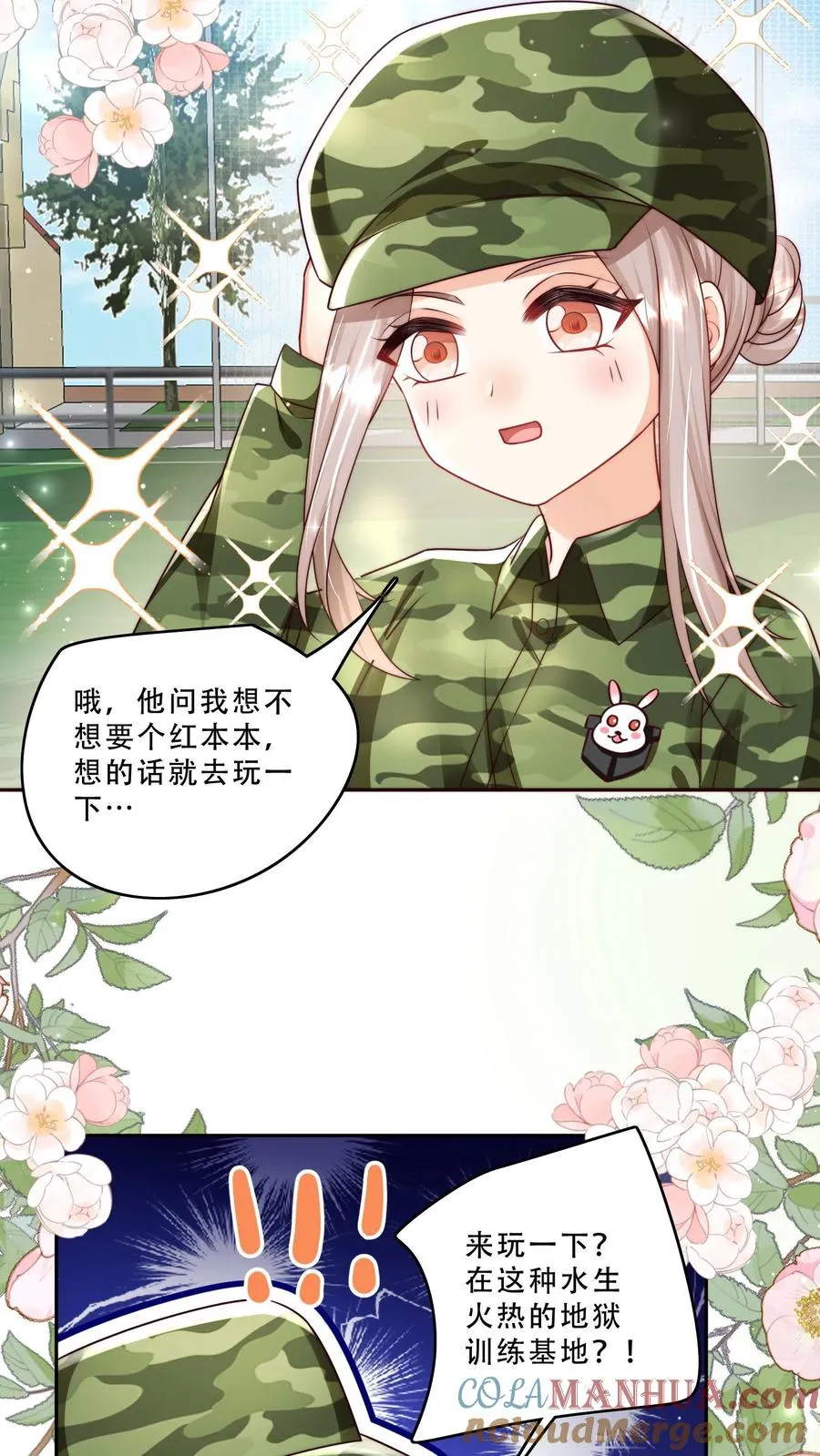 第242话 奶爸8