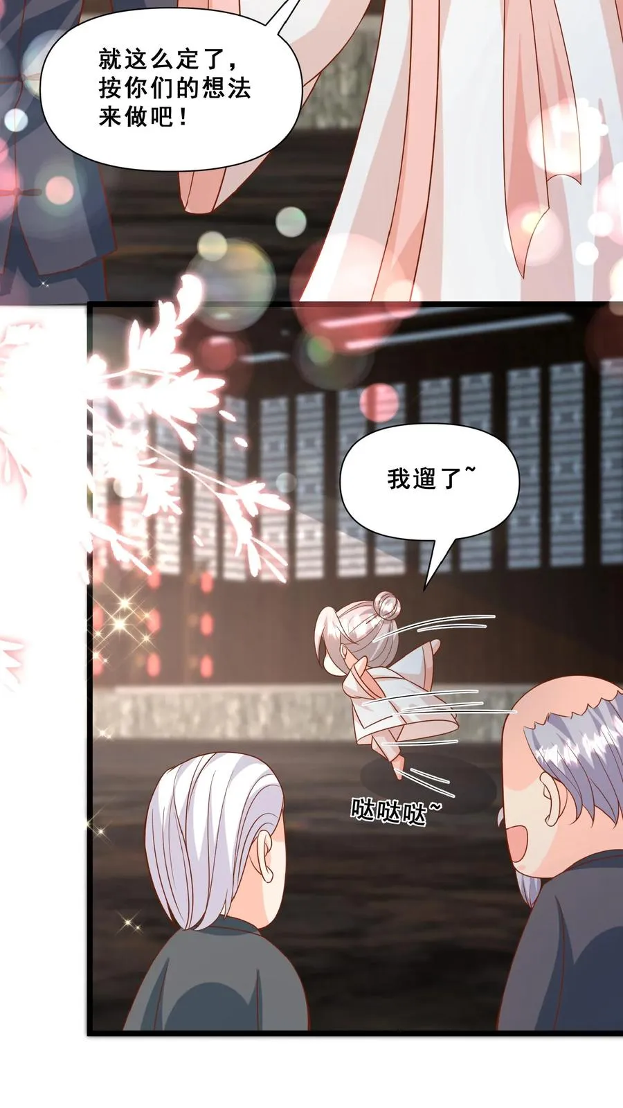 第151话 安景轩打工5