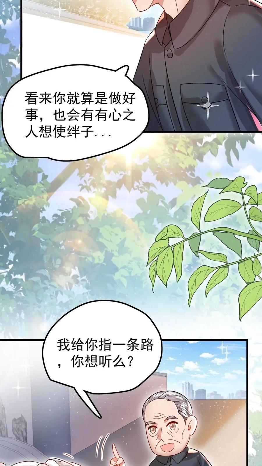 第235话 响应征召吧17