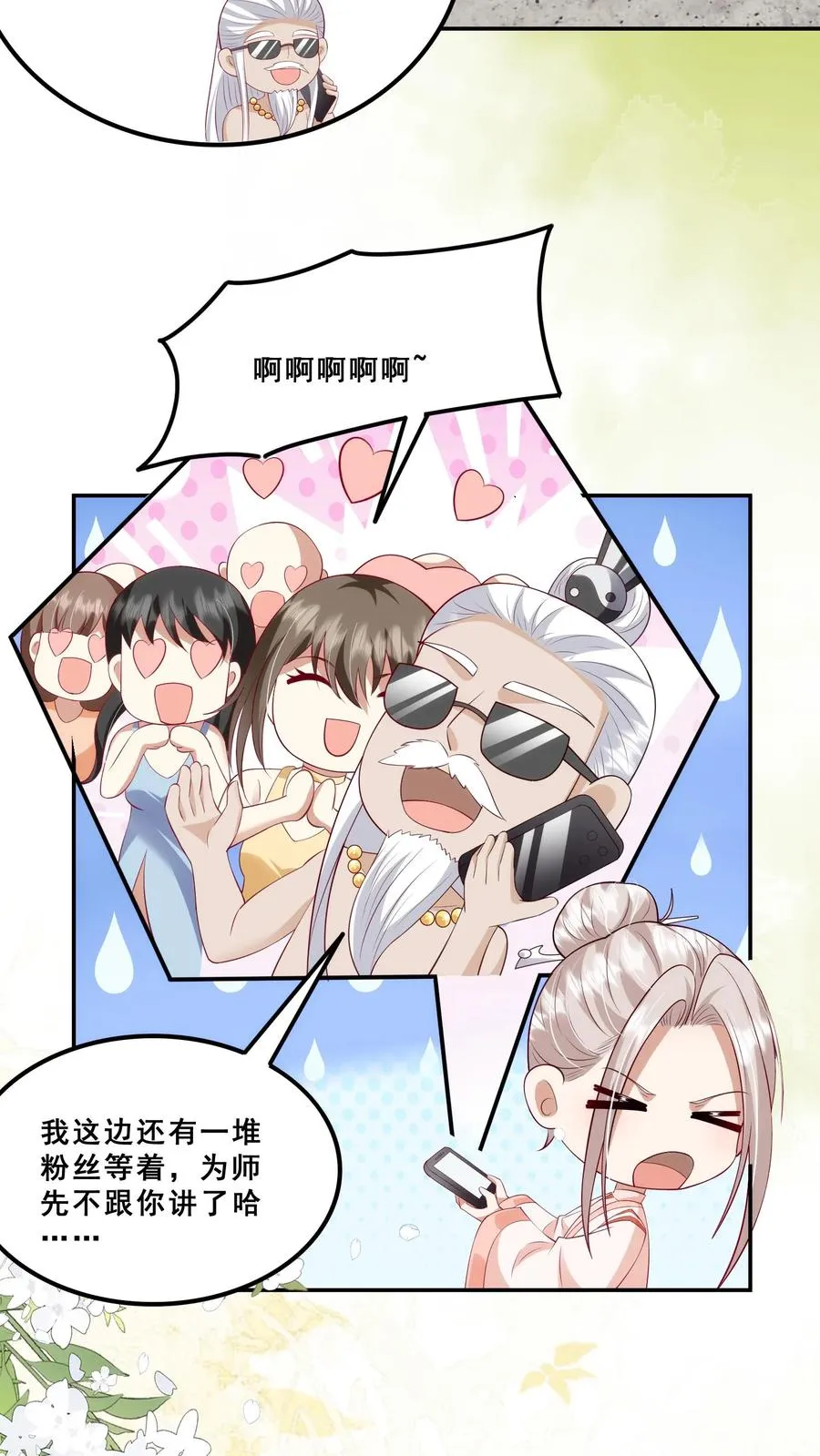 第190话 知恩图报3