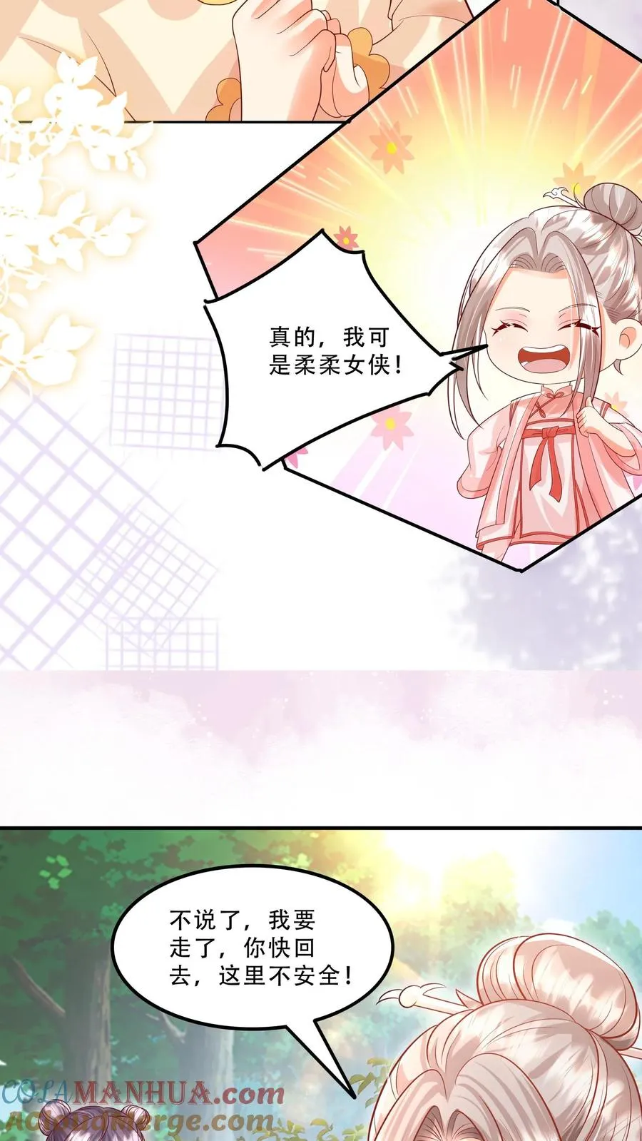 第230话 三飒大闹西普岛6