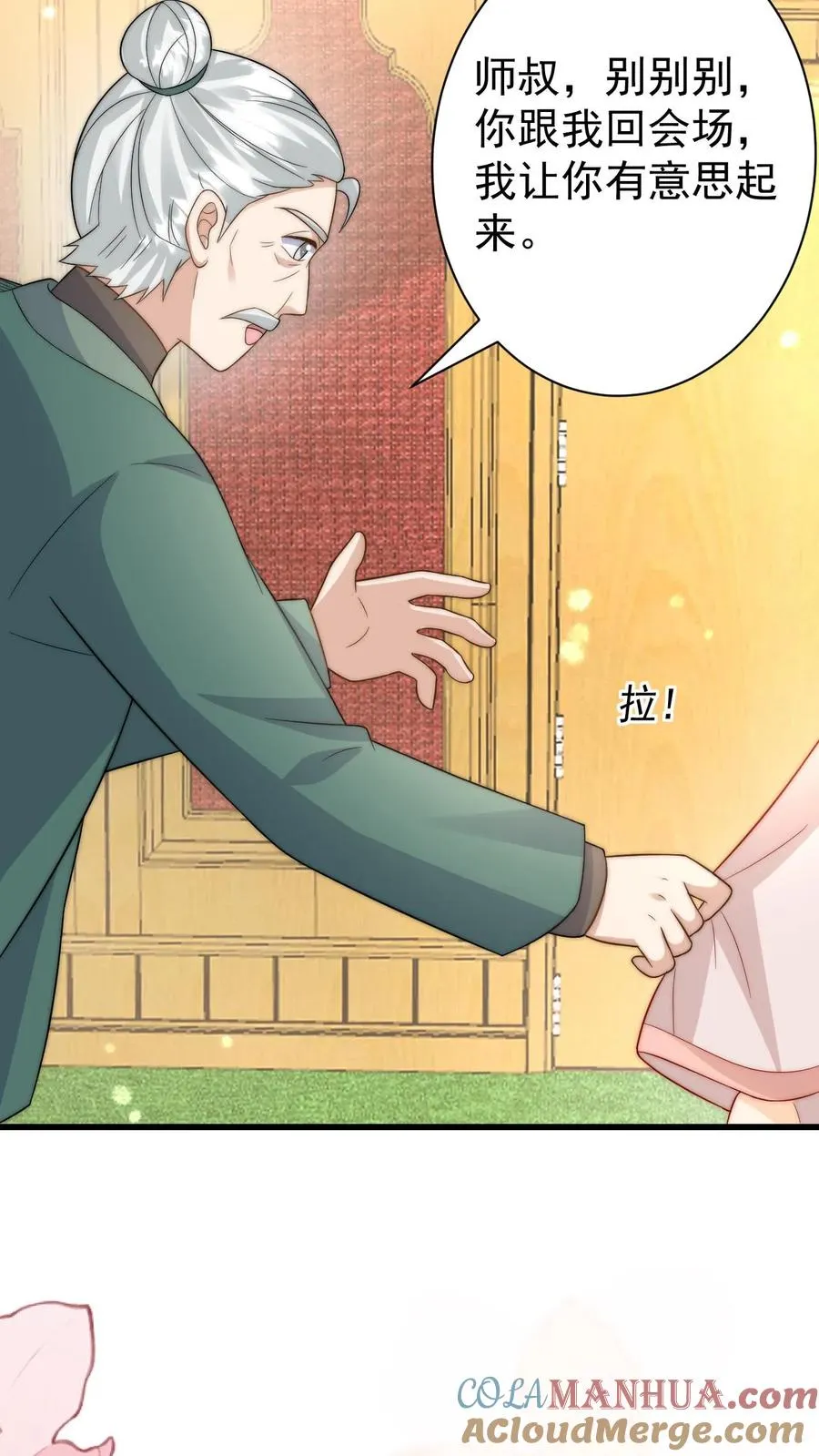 第295话 跟屁虫翁老38