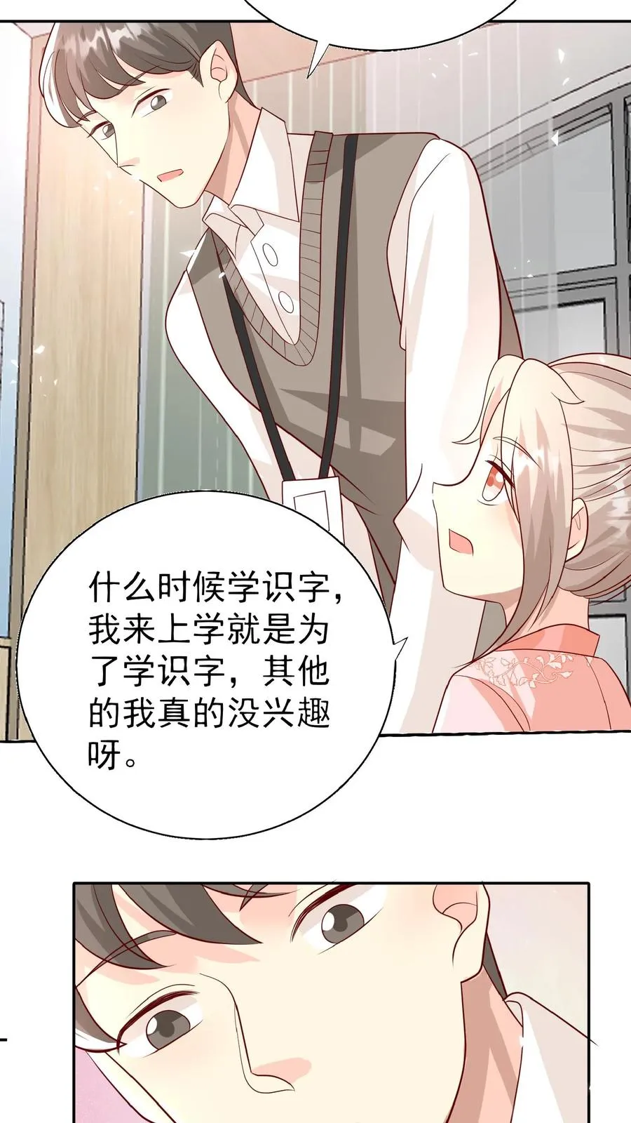 第52话 幼儿园版狂拽柔13