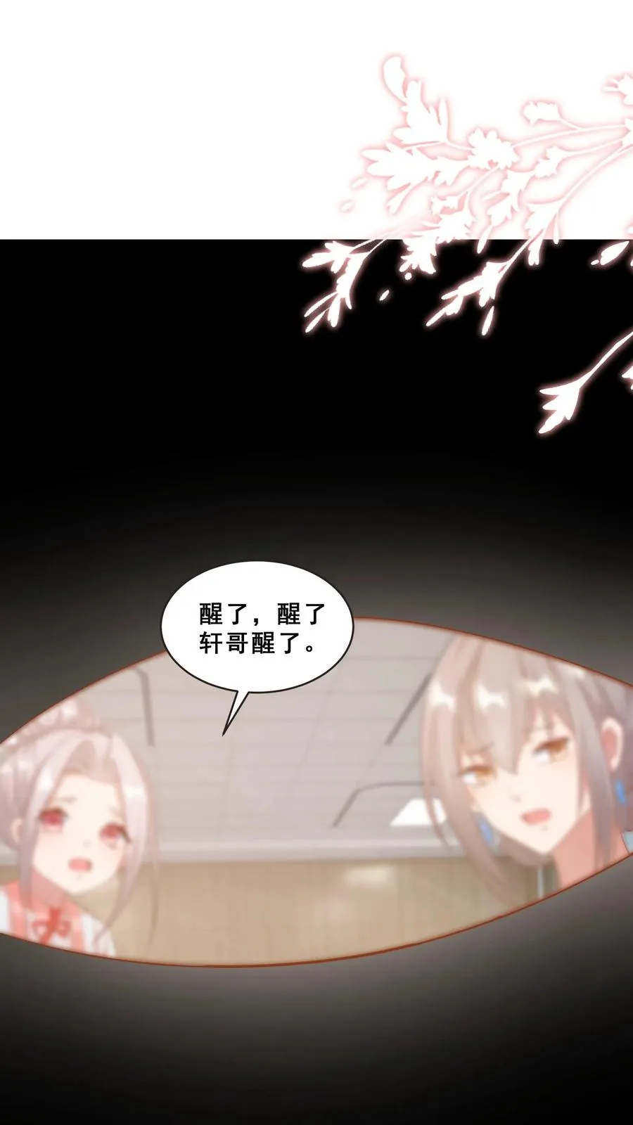 第71话 乖，吃药药3