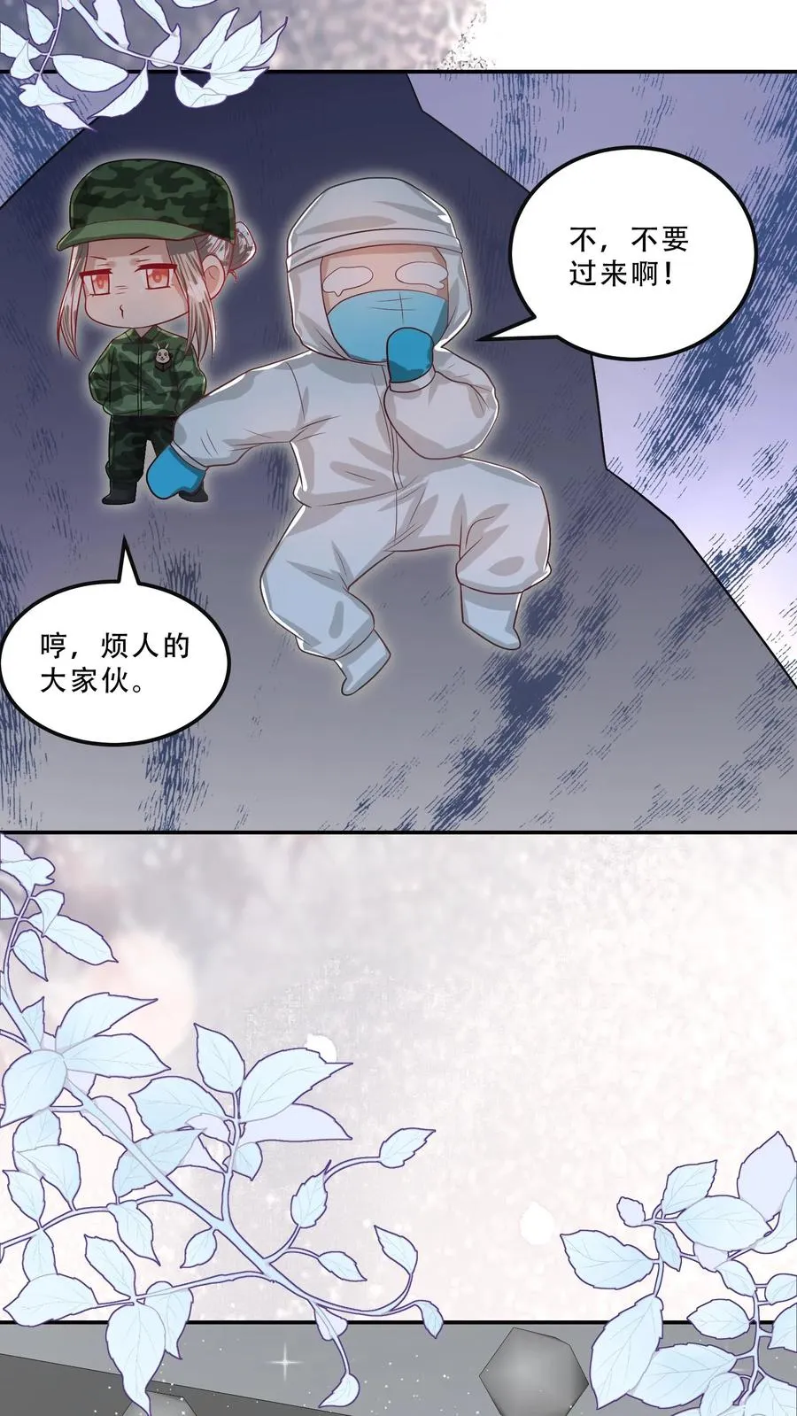 第256话 末将炎戮，参见少主15