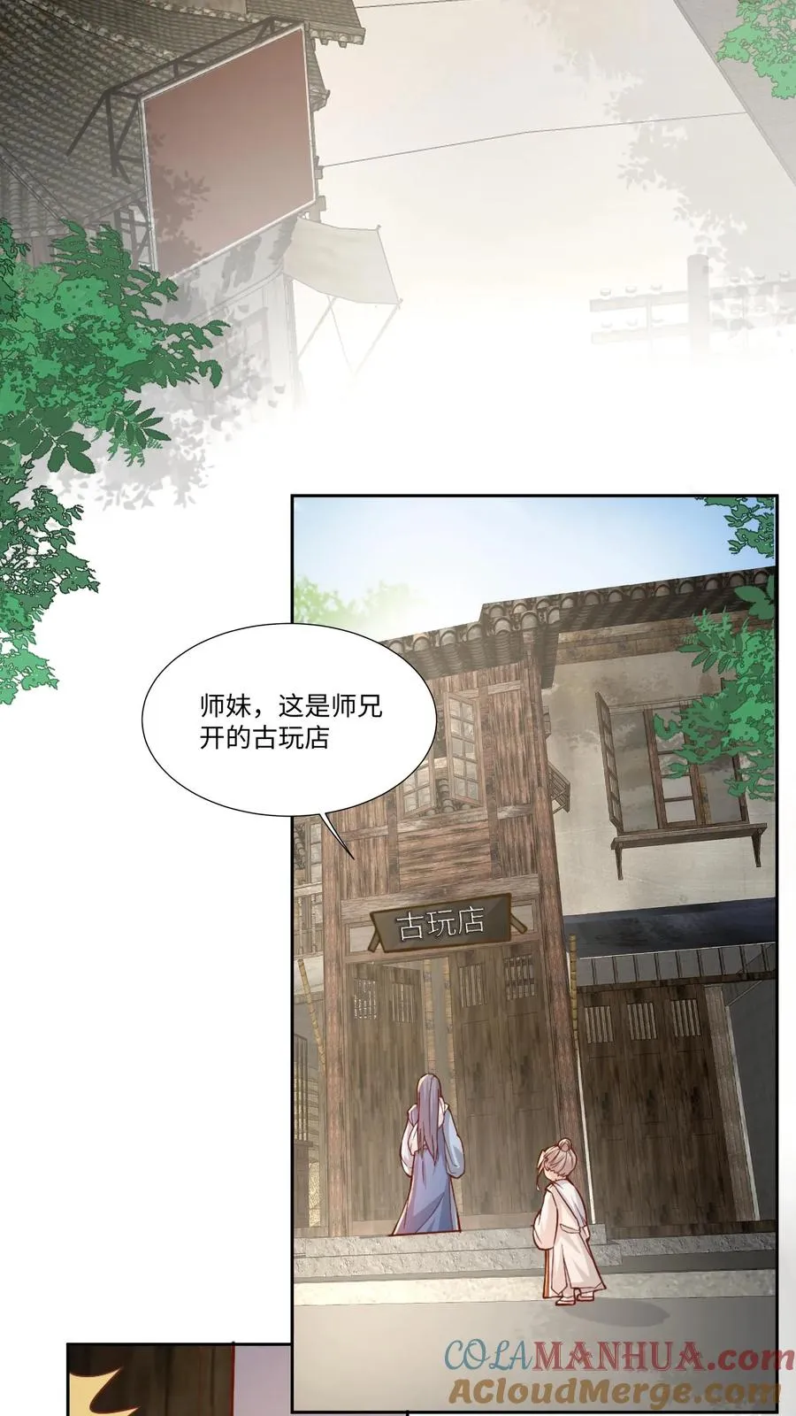 第2话 你先叫出我的名字2