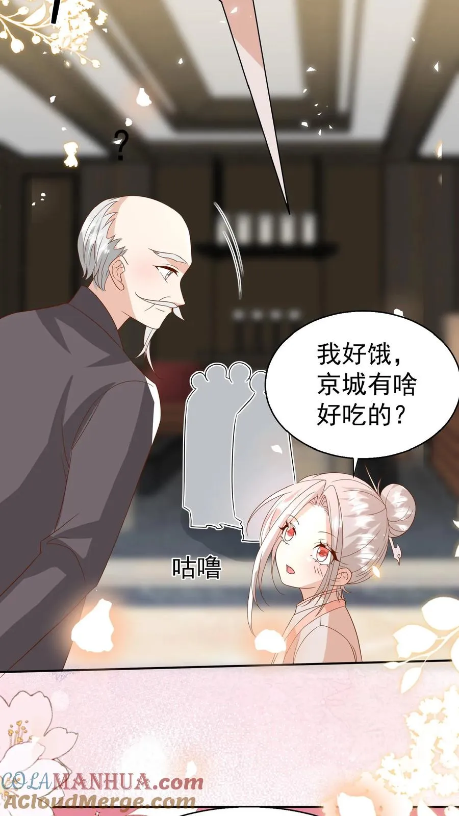 第171话 讨价还价22