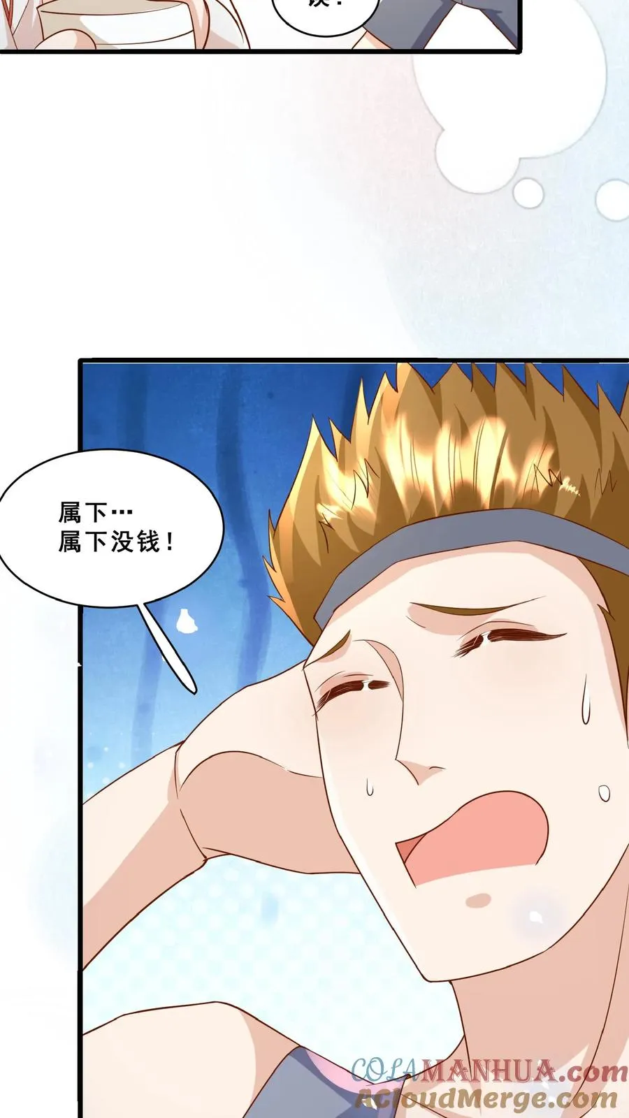 第153话 又没钱了14