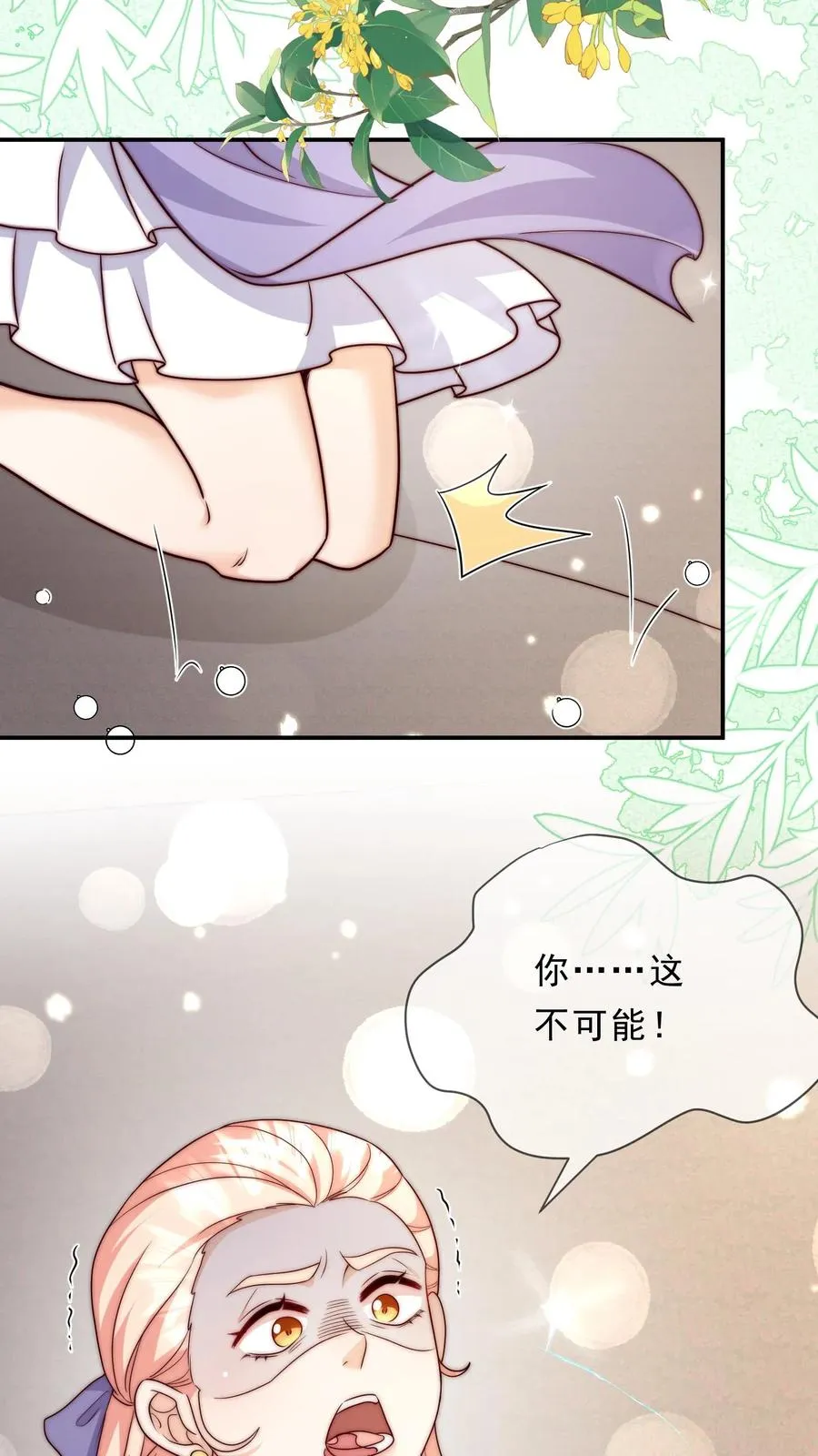 第350话 尘埃落定17