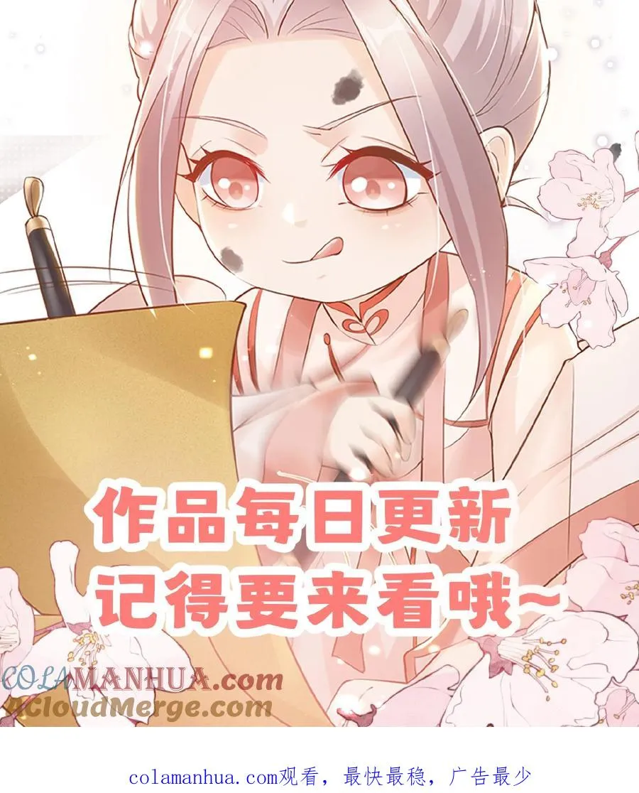 第109话 做红娘20